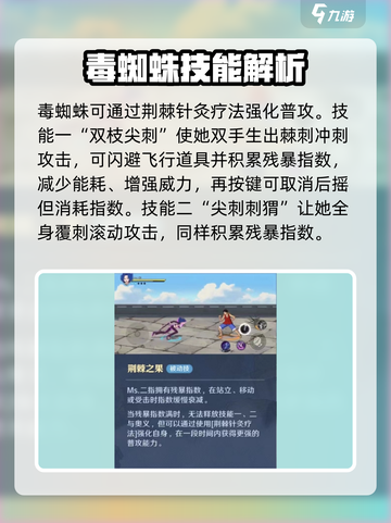 航海王壮志雄心毒蜘蛛是谁介绍截图3