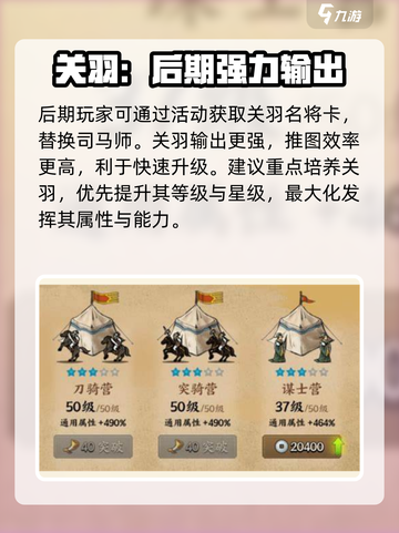 名将之弈阵容如何搭配介绍截图4