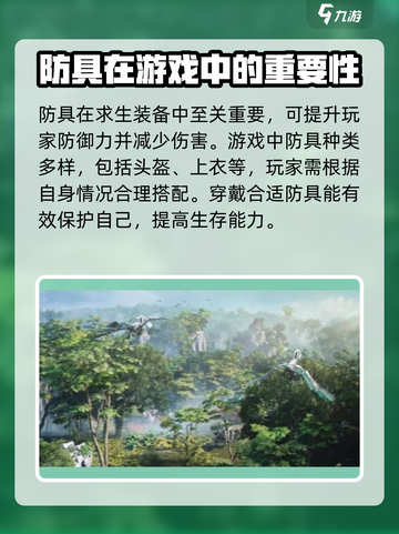 荒野起源求生装备有哪些介绍截图3
