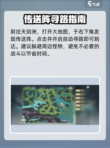 掌门下山隐藏地图有吗介绍截图3