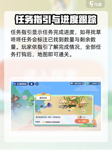 破晓序列幻城探秘怎么玩介绍截图3