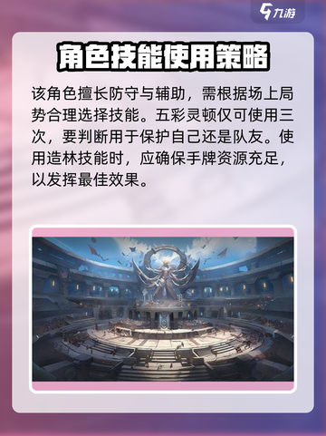 诸神竞技场女娲介绍介绍截图4