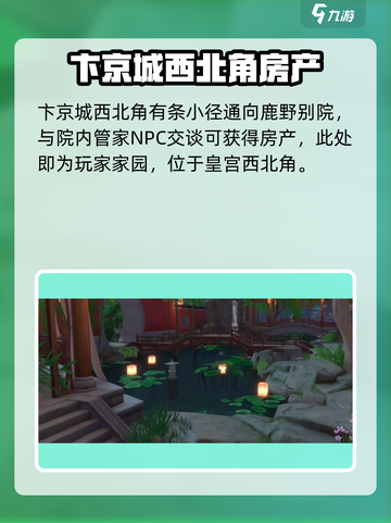 浮生忆玲珑家园在哪介绍截图2