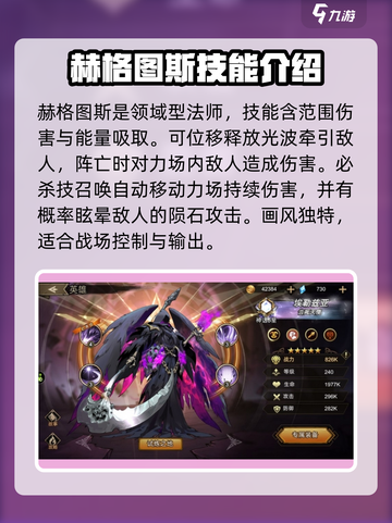 进击的骑士英雄强度排名介绍截图3