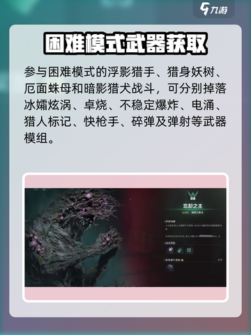 🔥《七日世界》模组逆天改命！💥截图3