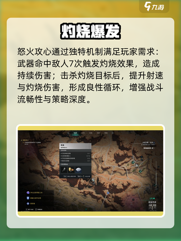 🔥七日世界怒火攻心获取秘籍！🎮截图2