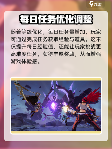 晶核手游目前最高等级是多少介绍截图3