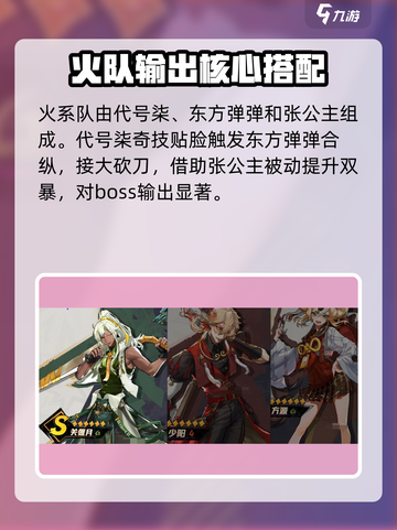 超时空跑跑角色介绍介绍截图8