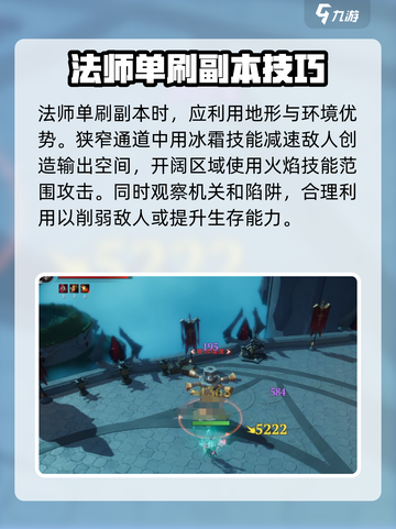 塔瑞斯世界🔥法师单刷副本超详细攻略分享！💡截图3