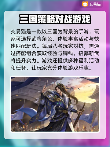 三国杀十周年💥游戏号交易平台推荐🎉截图2