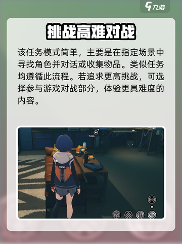 绝区零黑雁任务🔥速通攻略💥截图4