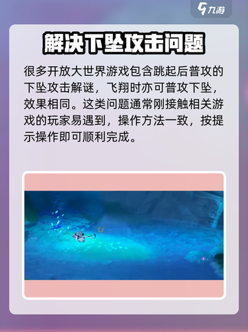 鸣潮🔥凌阳丁零当啷兽任务打破碎石方法💎截图3