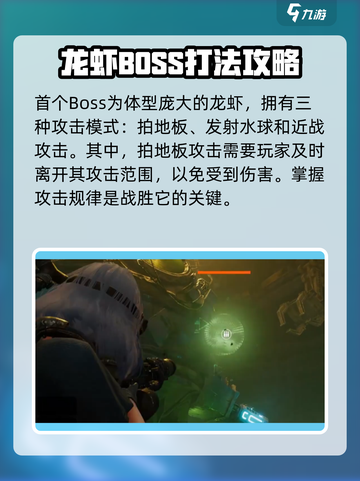 破碎之地💥Boss打法攻略分享！轻松击败Boss✅截图2