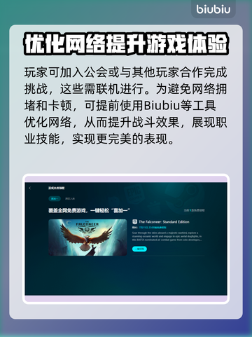 奥丁神判🔥日服加速秘籍⚡助你畅玩无忧！截图3