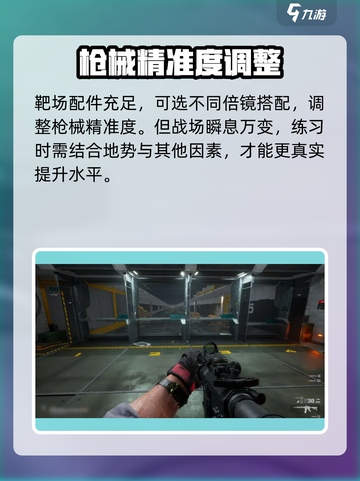 三角洲行动手游🔥训练场玩法大揭秘！快来看看➡截图5