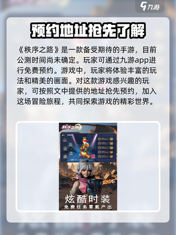秩序之路💥兑换码大公开！游戏党必看🎁截图2