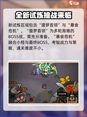 迷雾大陆s6魔王行宫玩法介绍介绍截图3