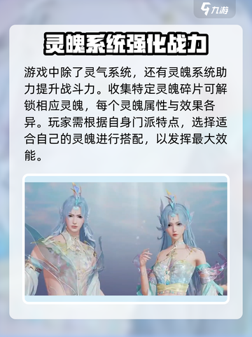 诛仙2手游灵气攻略介绍截图4