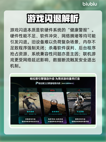🎮玩游戏闪退？用它加速不卡顿！截图2
