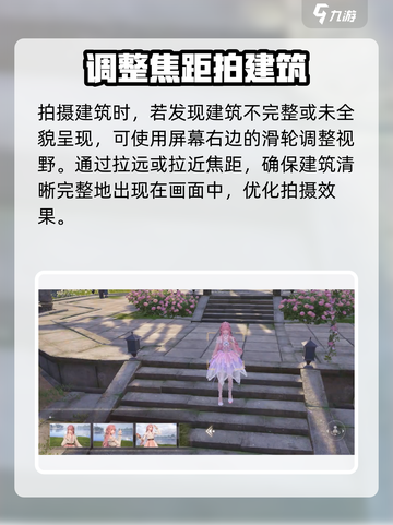 无限暖暖拍照打卡任务怎么完成介绍截图3