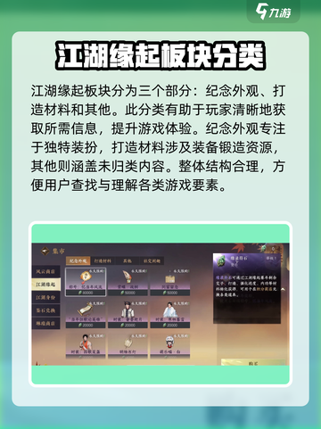 逆水寒江湖缘起🔥超全玩法攻略，新手必看！截图2