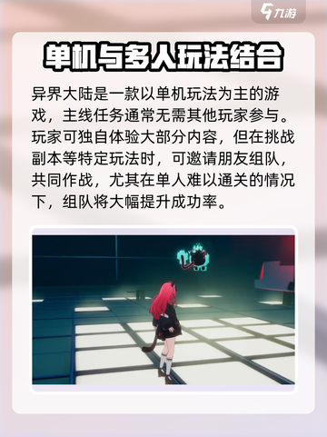 异环竟是多人网游💥游戏体验感炸裂🔥截图2