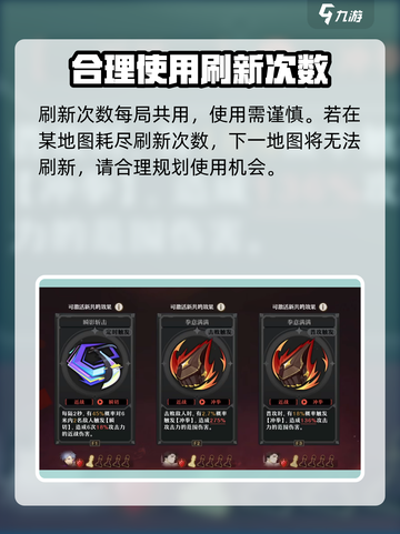 无尽梦回进阶🔥回响选择攻略来啦！截图4