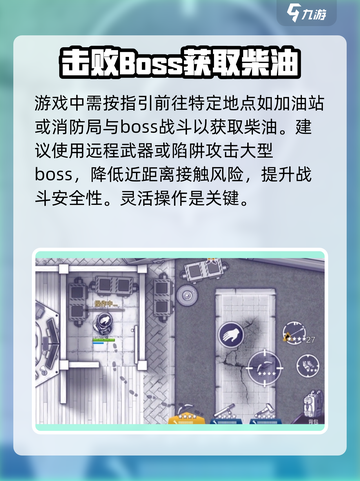 阿瑞斯病毒2💎柴油获取攻略，快速拿资源！截图3