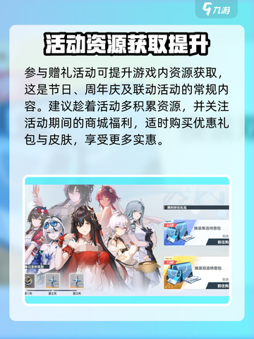 深空之眼4.0周年庆活动一览介绍截图5