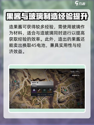 七日世界快速升级攻略介绍截图4