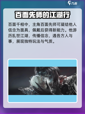 百面千相在哪里预约介绍截图3