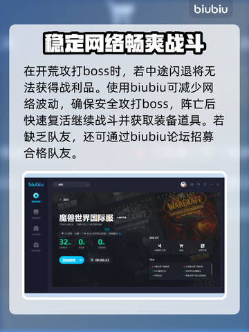 魔兽世界🔥加速器推荐，玩手游必备！截图4