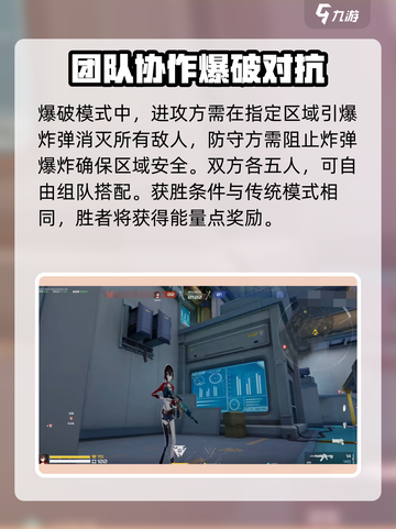 卡拉彼丘爆破模式好玩吗介绍截图2