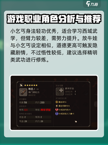 大江湖之苍龙与白鸟开局推荐介绍截图4