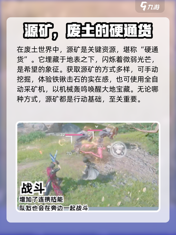 明日方舟终末地经济模式介绍介绍截图2
