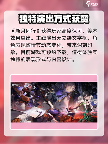 新月同行测评介绍介绍截图2