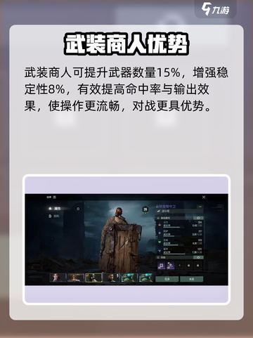 破碎之地职业推荐介绍截图4