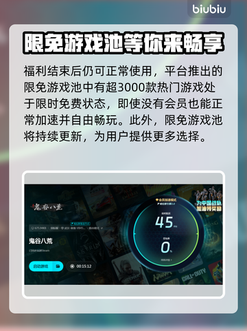 鬼谷八荒⚡闪退解决+加速器下载秘籍🔥截图5