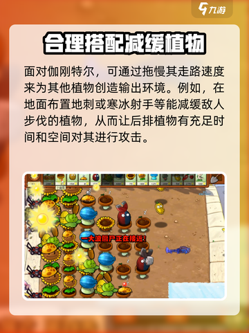 植物大战僵尸杂交版💥新僵尸来袭！🔥超劲爆 Gameplay！截图4