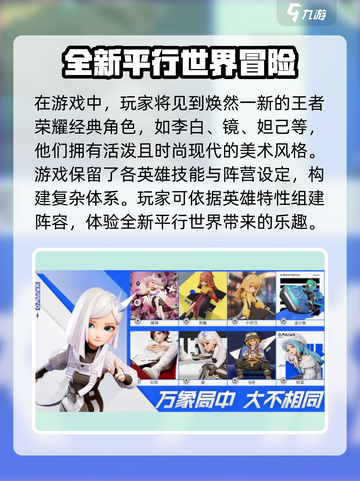 王者万象棋是什么类型游戏介绍截图3