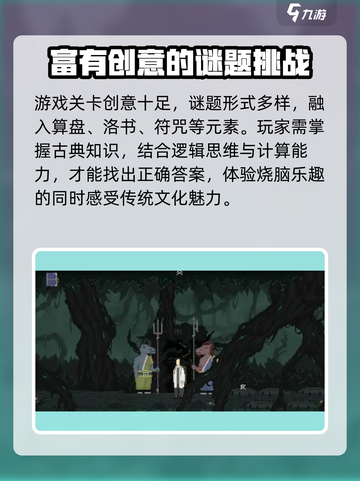 山海旅人🔥超好玩！揭秘独特玩法⚡截图4