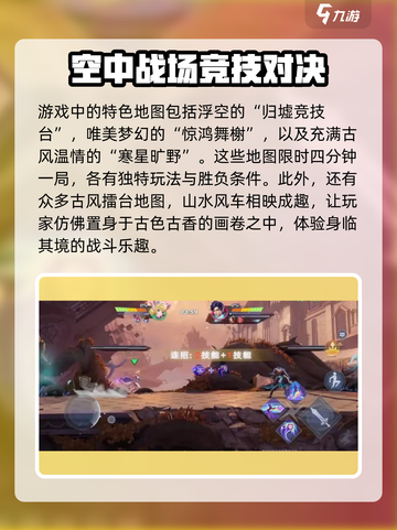 王者荣耀🔥星之破晓隐藏地图全揭秘！快来看看👇截图4