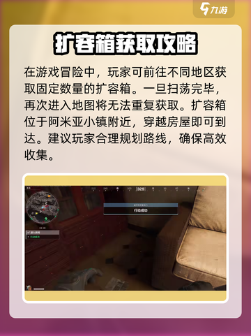 三角洲行动扩容箱如何获得介绍截图4
