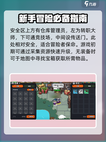 英勇之地梅林在哪里介绍截图4