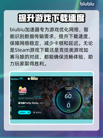 赛马娘Steam下载慢？这个方法让你秒下！🚀🐎截图3