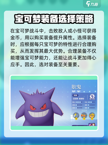 宝可梦大集结国服预约链接介绍截图4