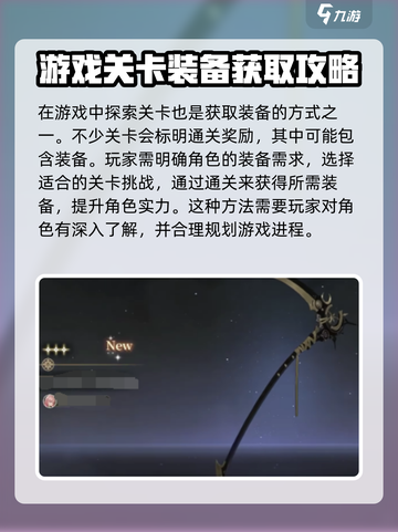 原神🎉：黑色信标本源获取攻略来啦！截图3