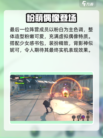 绝区零虚拟偶像阵营曝光！🎤💥截图5