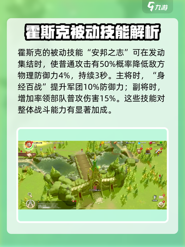 万龙觉醒🔥霍斯克技能全面解析！🔥截图3