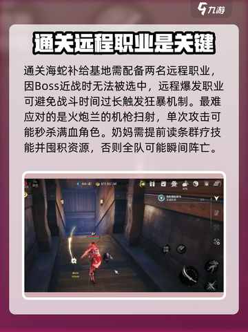 剑灵2海蛇补给基地通关攻略介绍截图2